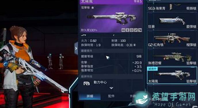 星球重启武器配件全解析！速看如何轻松获取最强装备
