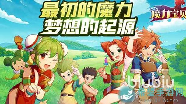 魔力宝贝：旅人魔力回忆版攻略大全！独家秘籍教你合成技巧，快速提升战力！
