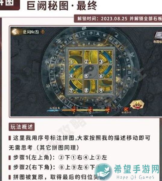 五行师DIY新系列完全解析：轻松打造专属技能搭配攻略