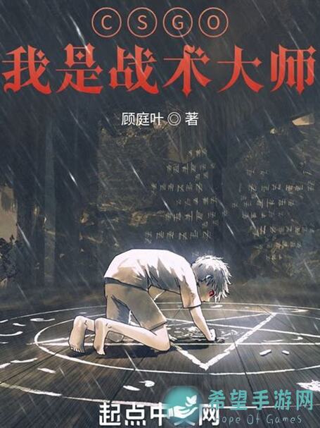 新手卡牌选择攻略！战术大师分享如何快速变身战术大师，快来转发吧~