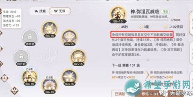 天谕解析：跨服5V5举世争锋赛事，最佳阵容搭配大揭秘！