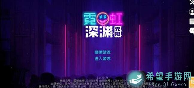 霓虹深渊：无限翻翻乐技巧大揭秘，助你轻松过关