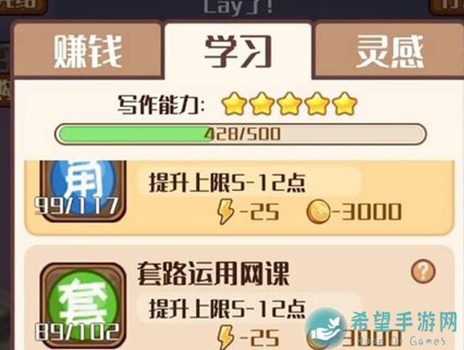 成为小说界顶尖高手！小说家模拟2极品小说家速成指南全解析！