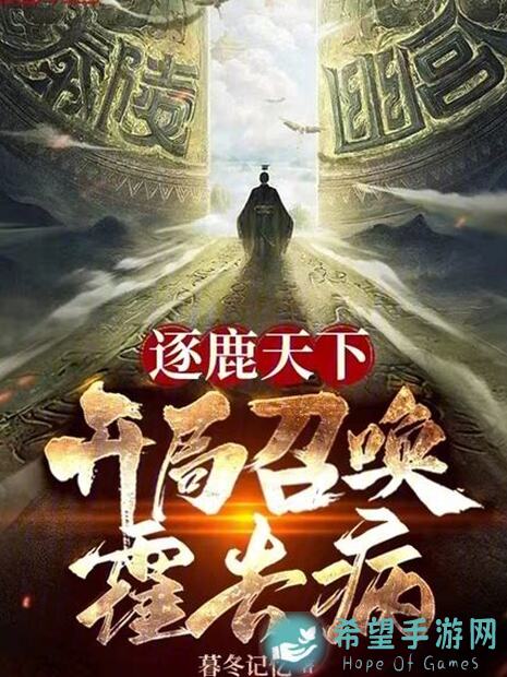 逐鹿黄巾之乱开局随便选也能无敌？99%看完就学会!