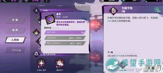 镇魂街天生为王门司令配置全解析：解锁最强司令，细节攻略助你一臂之力！