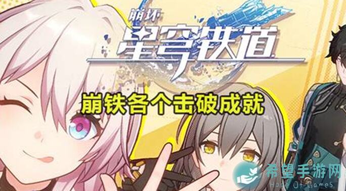 崩坏：星穹铁道2.3超击破体系，流萤值得抽吗？带你揭秘超神搭配攻略！