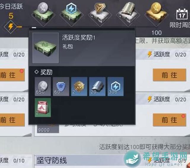 黎明觉醒：生机营救医护任务全攻略教你轻松完成任务