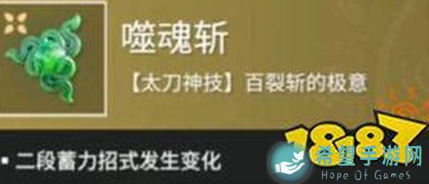 永劫无间手游太刀魂玉全面解析