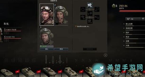 了解麦克阿瑟的乘员属性，让你的坦克战力飙升3种技巧