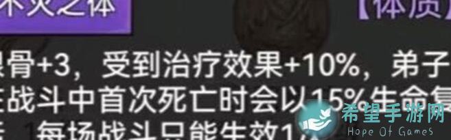 最强祖师图鉴体质揭秘：如何搭配秒变战神？!