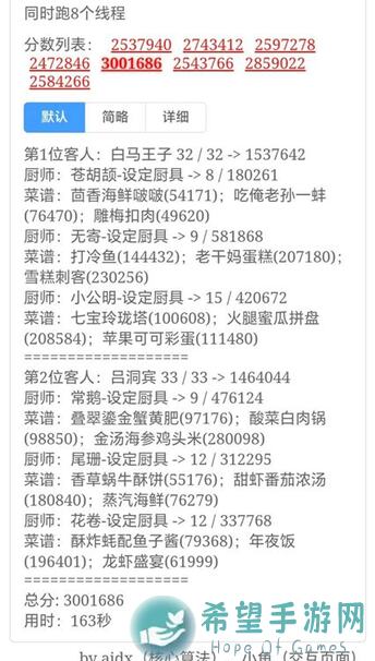 爆炒江湖风云宴王老板，白马王子秘籍大公开！