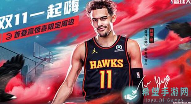 NBA篮球大师4.11版前瞻：全新巡回赛震撼登场！