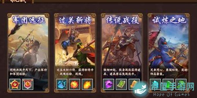 3步解析三国战纪2:乱世虎臣张飞PVP无敌技能,秒变战场战神!