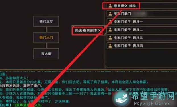 我来自江湖:林家惨案任务攻略全解析,一步步教你轻松通关!