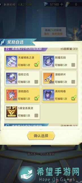 上古王冠第②集~S...A！第二季夏日游园会秘籍大公开！