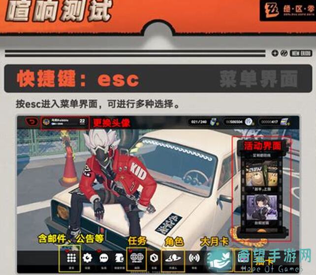 绝区零喧响攻略委托新手入坑指南