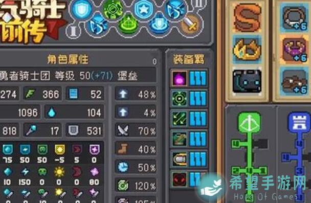 元气骑士剑仙系列角色整理最强搭配曝光