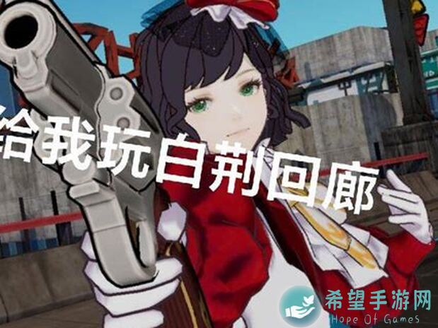 白荆回廊：物理召唤队最优解大揭秘！