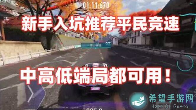 零压力教你平民S驾照王牌竞速各图细节点全攻略