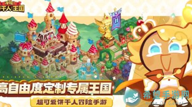 新人必看！冲呀！饼干人：王国8月壁纸放送，熹妃登场攻略大解析