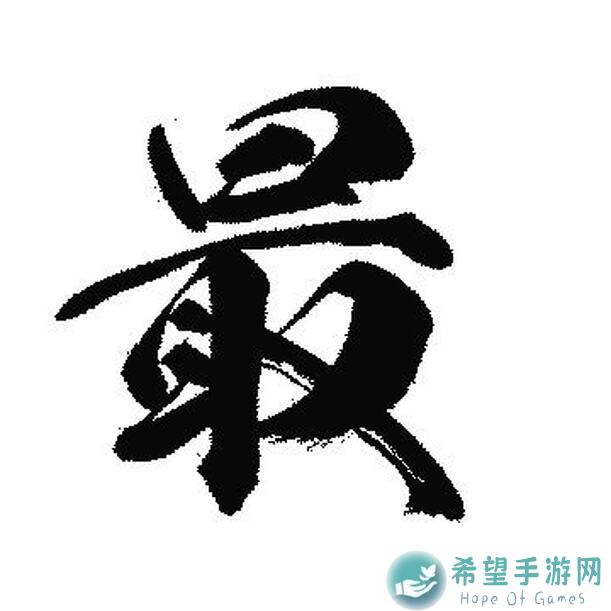 最强祖师山海老李法宝大揭秘，轻松通关不再难