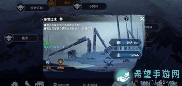 冰原守卫者：噩梦地图支线赏金任务全攻略