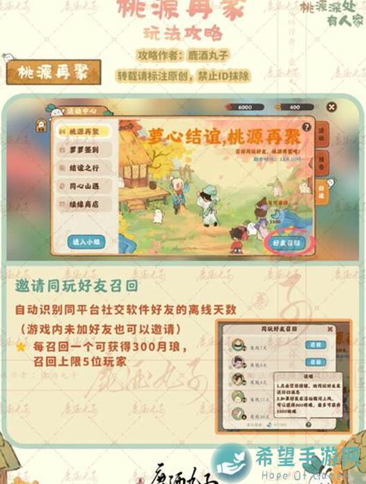 桃源深处有人家：食材效率解析，99%攻略助你快速升级！