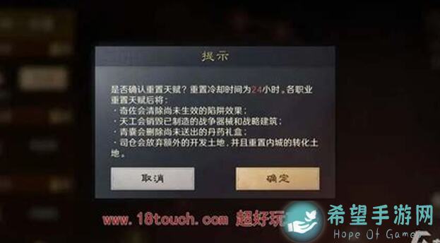 三国：谋定天下玩转攻略！教你快速拿手升级武将和职业天赋经验