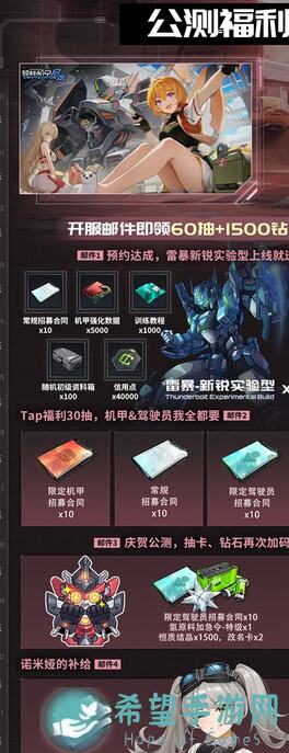 硬核机甲启示教你一招：如何轻松实现抽奖大阅兵
