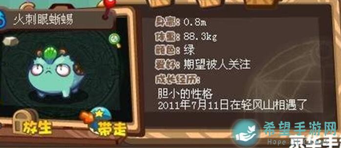 洛克王国：火刺眼蜥蜴是什么技能的？必看攻略，错过必后悔，新手必掌握！