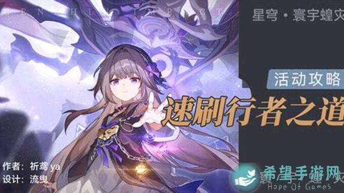 元素入侵者藤蔓行者速刷王座攻略，教你轻松秒变战神！