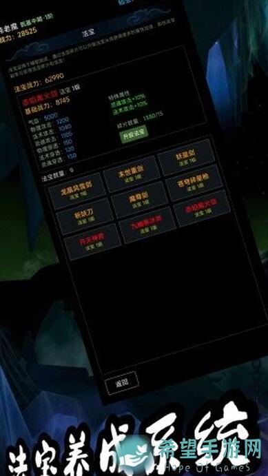 荒古修仙传练虚一期到509级通关攻略：轻松升级只需看这篇！
