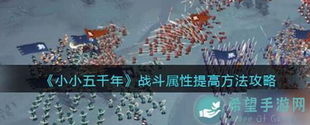 小小五千年资源整合攻略全解析！5大步骤助你持续兴盛，不再迷茫~