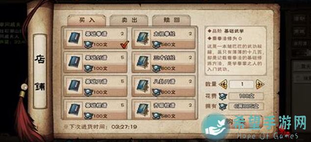 5步速成烟雨江湖萌新开局攻略，掌握优势能否轻松通关不喜勿喷