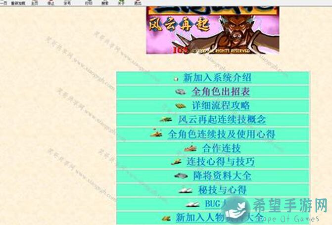 三国战纪攻略分享：轻松提升战力，宠物搭配技巧大揭秘！