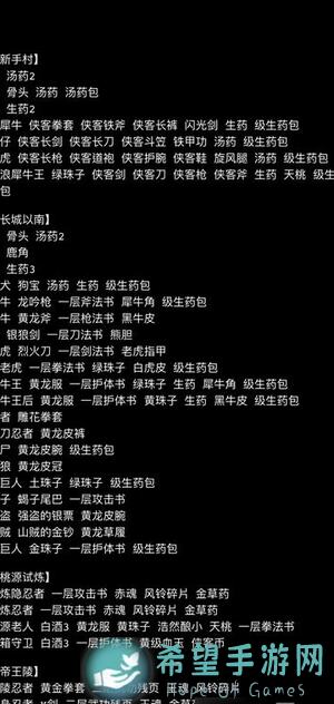 新手上路！侠客回忆录必备攻略，助你秒懂秒杀！