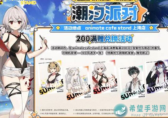 白夜极光联动速成攻略：向光速入坑不打烊！