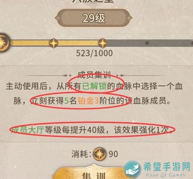 不朽家族PVP羽族版本PVP思路大揭秘！轻松上手秒变大神！