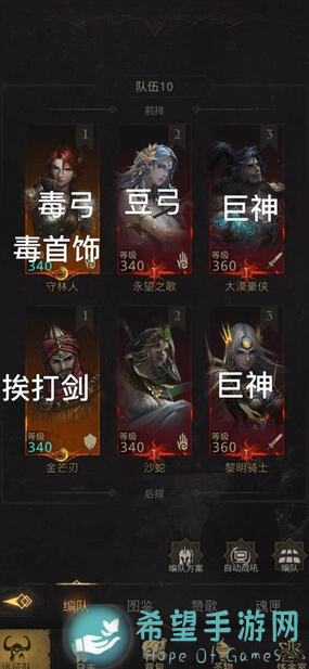 地下城堡3魂之诗sp阿莎临时配队攻略,教你轻松提升战力!