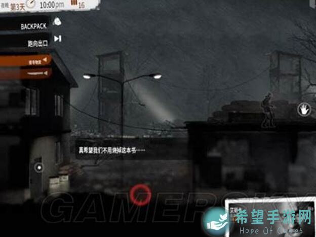 This War of Mine进阶教程之军营揭秘
