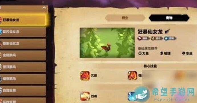 万龙觉醒英雄系统解析：秒懂角色搭配秘籍+全攻略