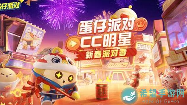 派对之星新手入门指南：基础教学全攻略！