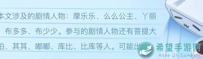 摩尔庄园温泉泡法大揭秘！高效泡温泉技巧攻略分享