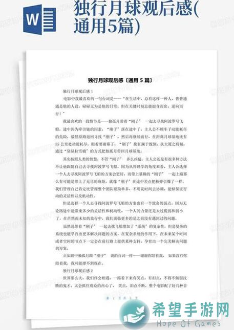 独家解读：去月球最全评论抽奖攻略，限时折扣部落与弯刀新DLC发售揭秘究竟有何亮点？