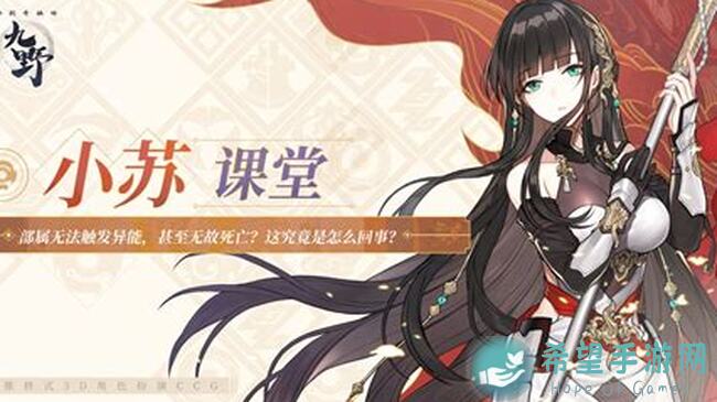 最新仙剑奇侠传九野今日6.9卡组分享：堇阳+改进女神阴攻略