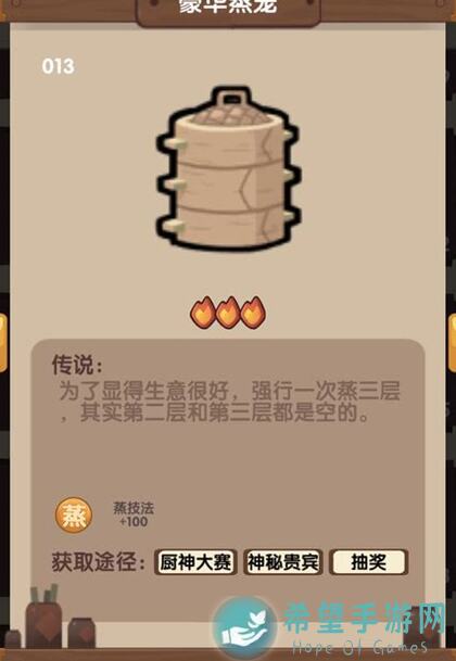 爆炒江湖6.28宴会林冲作业完成秘籍大揭秘