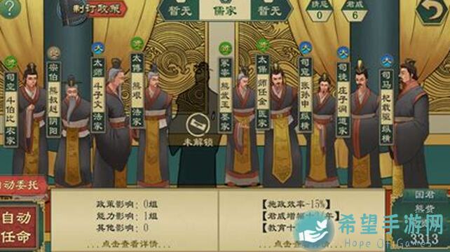 大周列国志玩家必备！自用备忘攻略指南大揭秘！