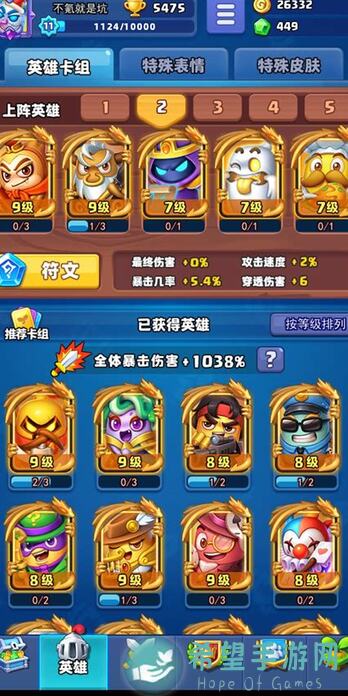 周末限时福利大放送：随机冲突：土豆英雄兑换码0810亲测福利