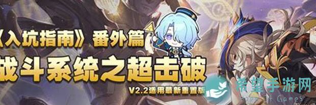 崩坏：星穹铁道V2.2天生超击破圣体流萤攻略，阮梅抽卡建议复刻全解析！到底助你速通！