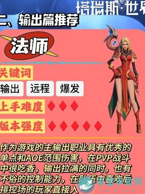 萌新必看！塔瑞斯世界快速上手攻略，绝了！一秒变战神，轻松通关不是梦！